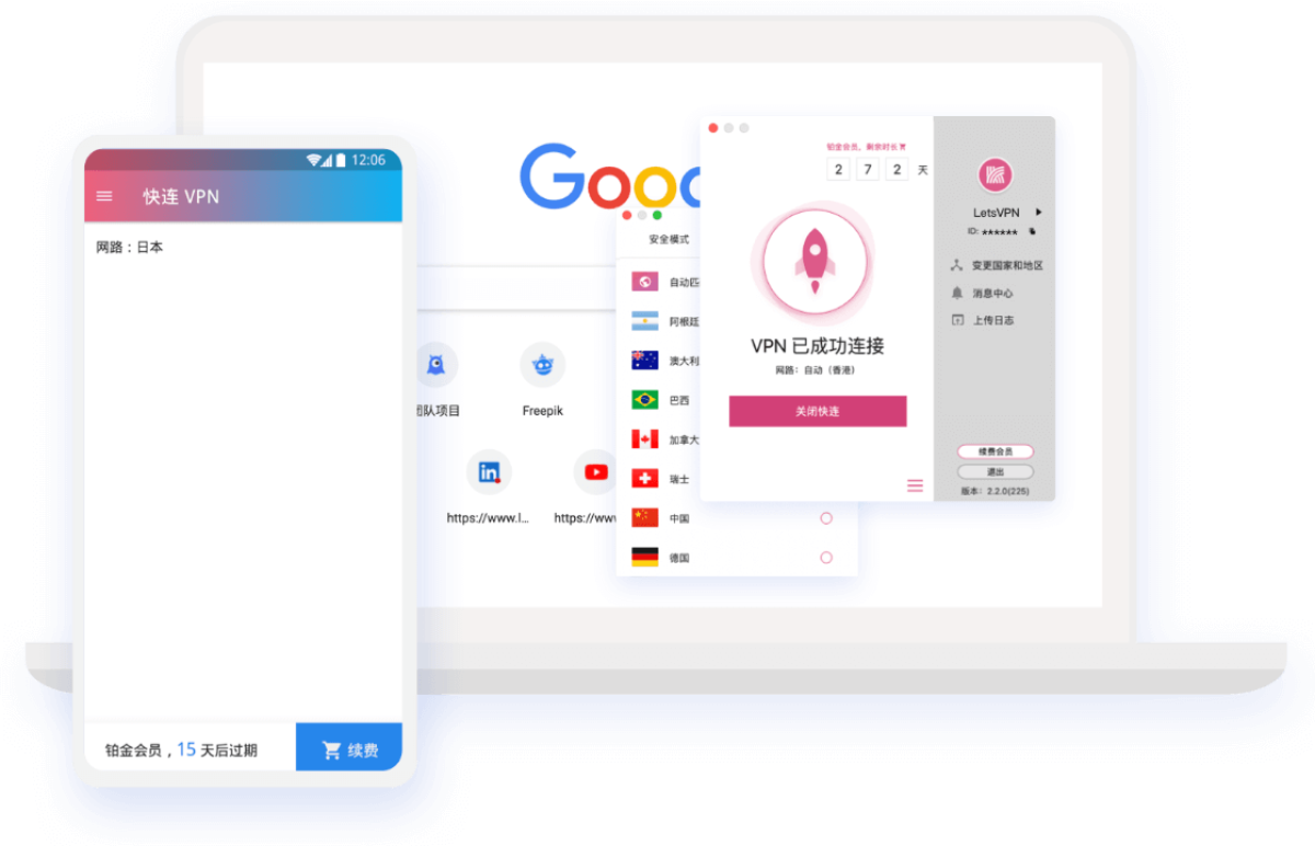 QuickConnect VPN 服务：在中国的可靠网络安全解决方案 by ahmedyousufzai