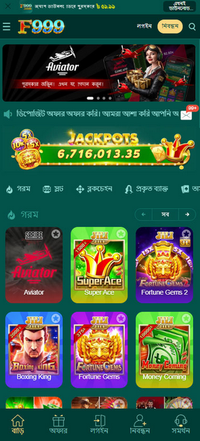 F999 App In Bangladesh – Bringing Casino Thrills To Your Fingertips F999 App In Bangladesh – Bringing Casino Thrills To Your Fingertips by Game Spasm