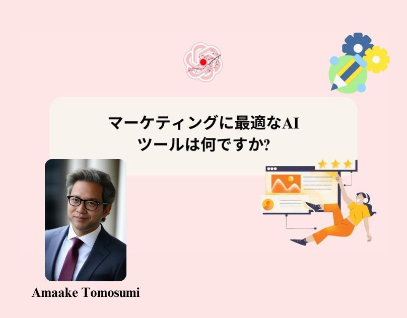 ChatGPT Japanese: マーケティングに最適なAIツールは何ですか? ChatGPT Japanese: マーケティングに最適なAIツールは何ですか? by Amaake Tomosumi