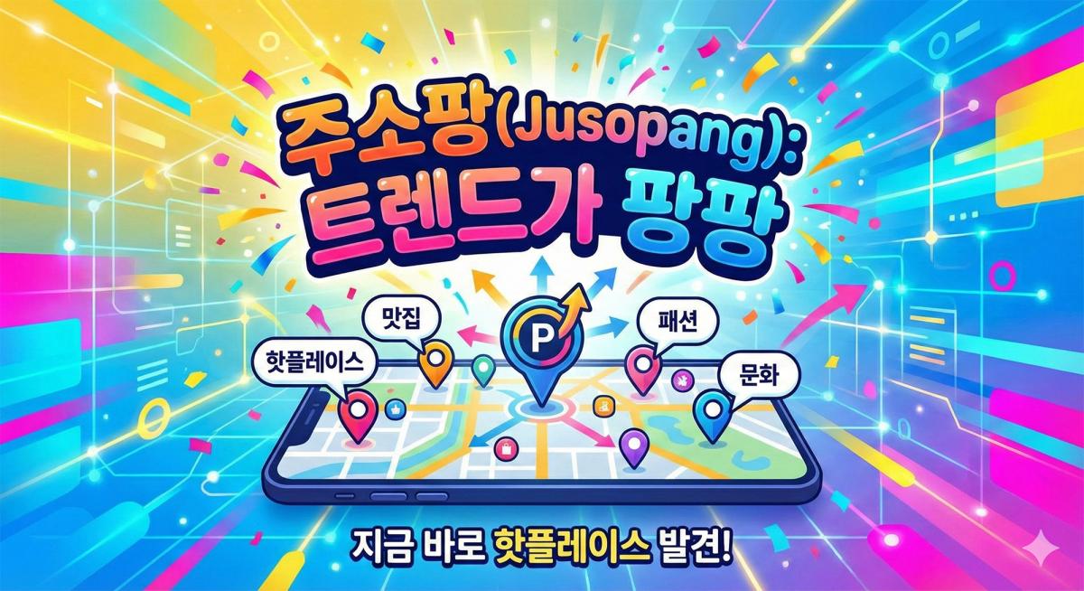 YDelectioncom과 트래픽 다변화 전략 by ydelectioncom