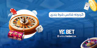 Yekbet Online Betting In 2025 by zaid