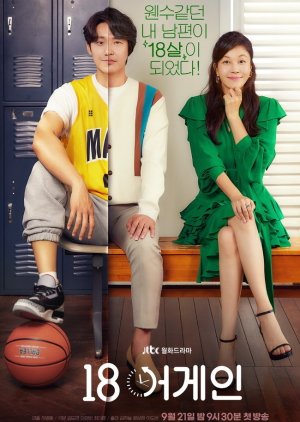 18 Again - romance k-drama