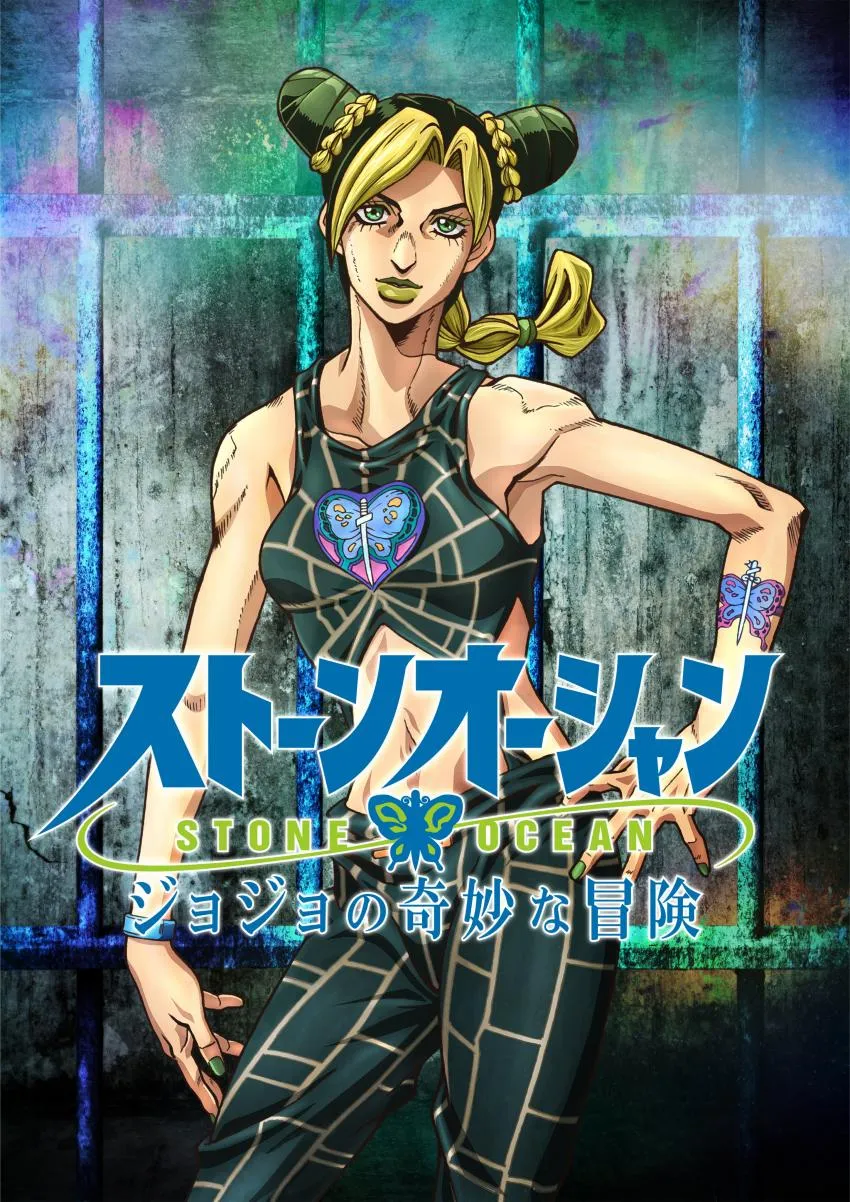 Jolyne Cujoh Stone Ocean promotional image