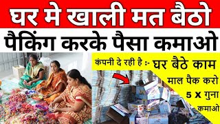 The Complete Truth About Natraj Pencil Packing Job Work From Home: Real Opportunities, Common Scams, And Safe Ways To Earn by ahmedyousufzai