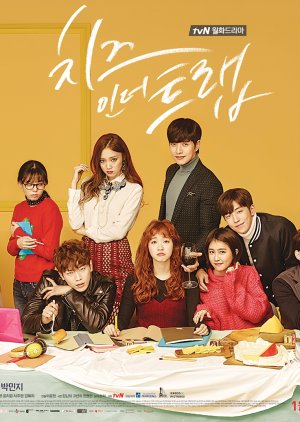 Cheese in the Trap, popular romance k-drama